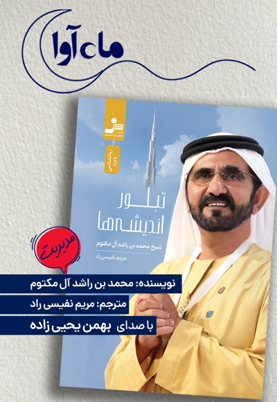 تبلور اندیشه ها